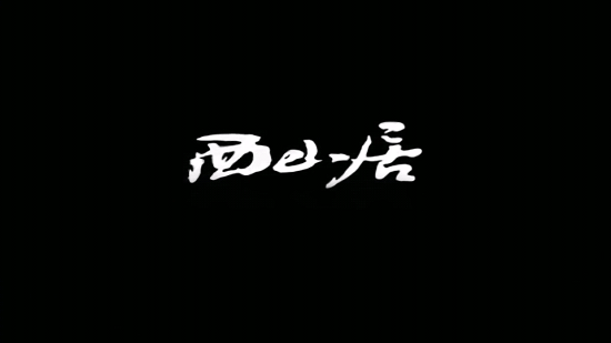 劍網(wǎng)3懷舊服云端版 v0.0.674 安卓版 0