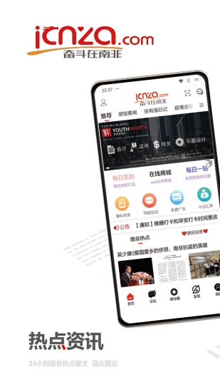 奮斗在南非 v5.4.1 安卓版 2