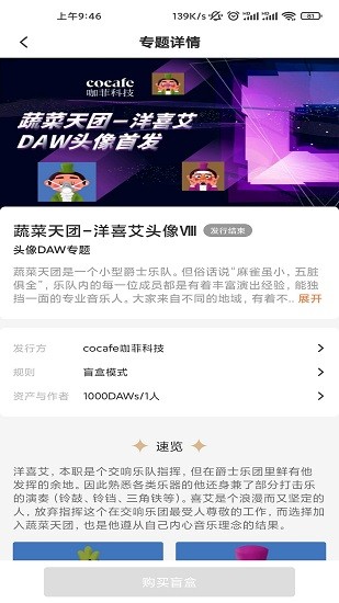 嗨藝購(gòu)官方版 v1.0.7 安卓版 0