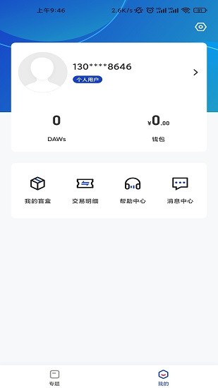 嗨藝購(gòu)官方版 v1.0.7 安卓版 2