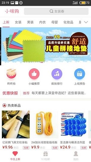 小咪購 小咪購app