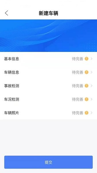 卡車拍檢測端app v1.5.1 安卓版 1