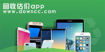 回收估價app