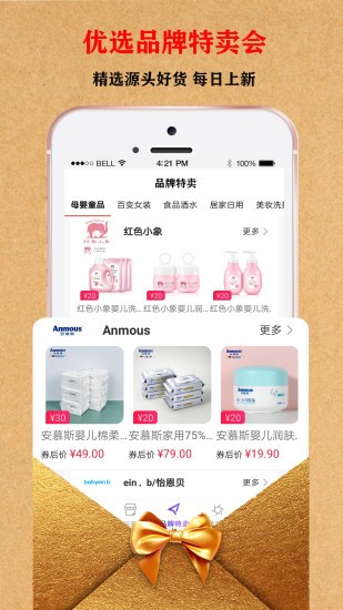 省心選購物 v1.4.5 安卓版 0