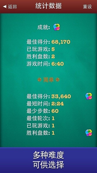 紙牌空當(dāng)接龍游戲ios版 v7.18 最新版 3