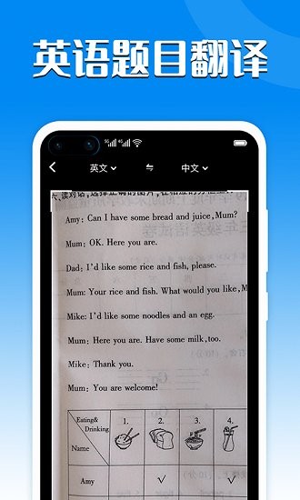 中英文翻譯器軟件 v1.0.0 安卓版 2