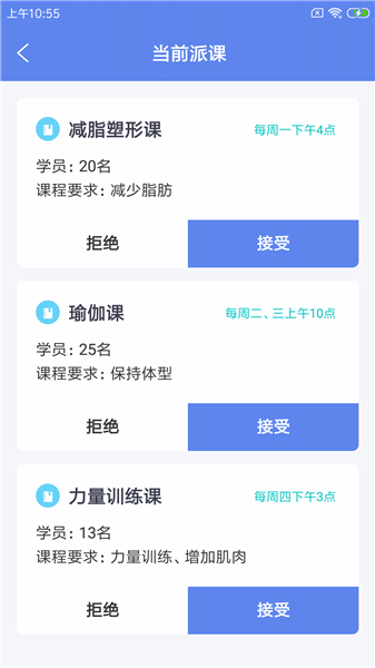 諧豚健聯云軟件 v1.0.0 最新版 0