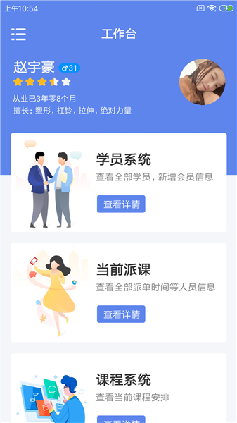 諧豚健聯云app