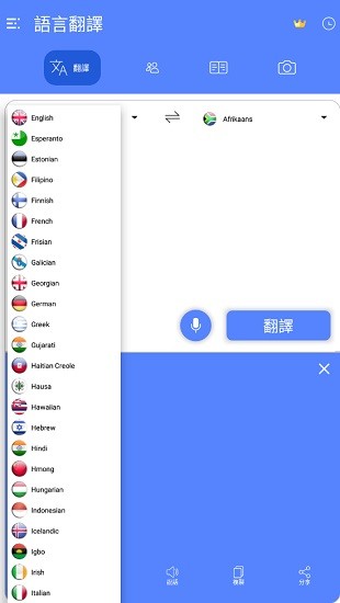 all language translate安卓版