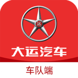 大運車隊端app
