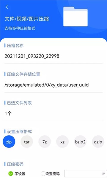 谷堆文件解壓專家
