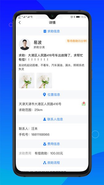 卡友求助app官方版 v1.1.0 最新版 1