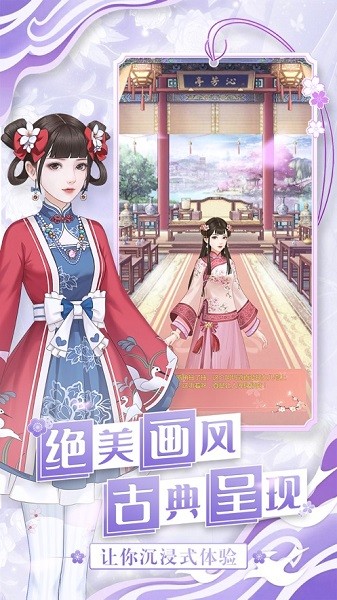 離經(jīng)花間游官方ios版 v1.0 最新版 2