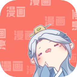 畫漫畫吧最新版