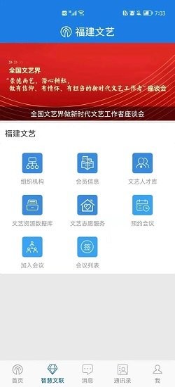 福建文藝app v1.0.4 安卓版 0