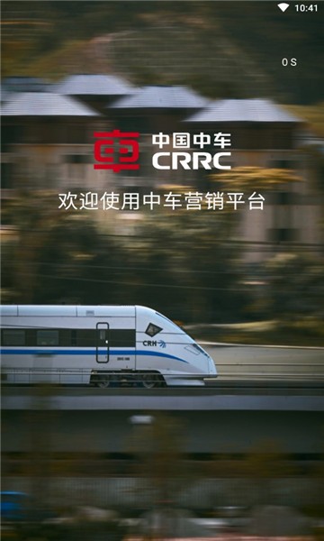 中車緊固app下載