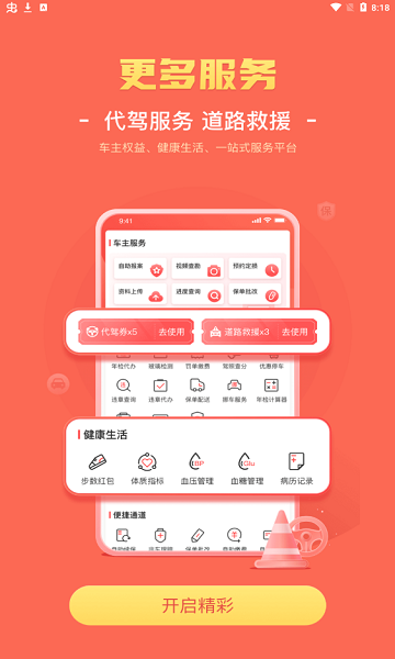 華安保險(xiǎn)app官方下載