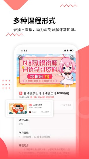 惠日語(yǔ) v1.0 安卓版 0
