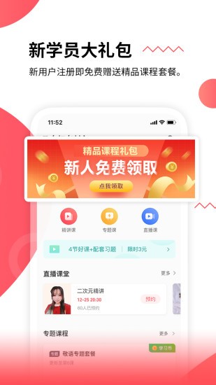 惠日語(yǔ) v1.0 安卓版 3