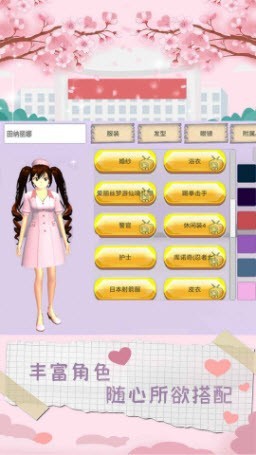 櫻花高中化妝舞會手游 v1.2 安卓版 2