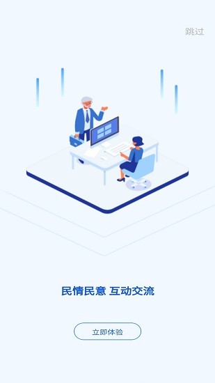 魏州通下載