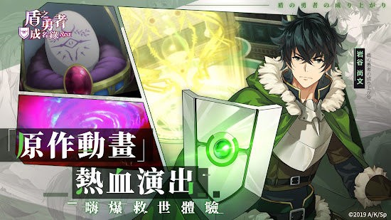 盾之勇者成名錄RISE臺服 v3.4 安卓版 0