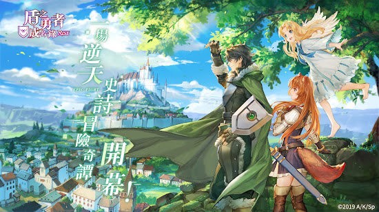 盾之勇者成名錄RISE臺服 v3.4 安卓版 3