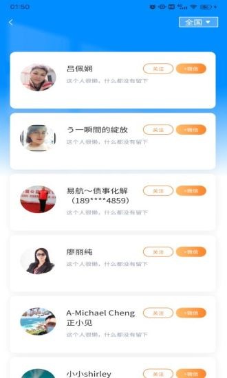 人脈星球官方版 v2.0.2 安卓版 3
