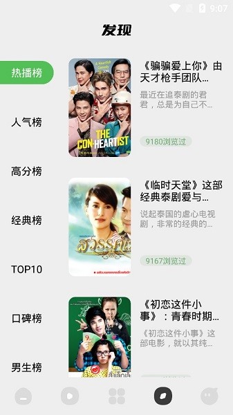 滴答影視app