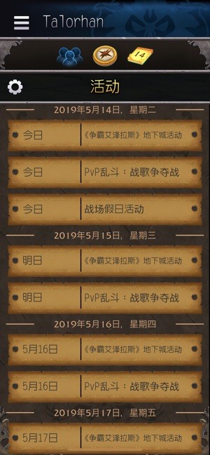 魔獸世界懷舊服tbc天賦模擬器 v1.0 安卓版 1