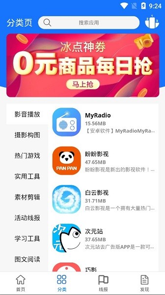 浩瀚軟件庫app