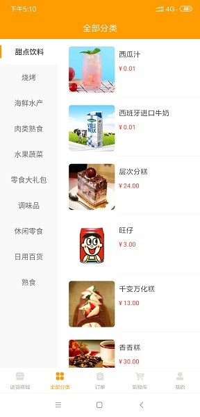 微?；葙?gòu) v2.10.3 安卓版 0