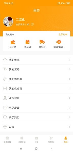 微?；葙?gòu) v2.10.3 安卓版 1