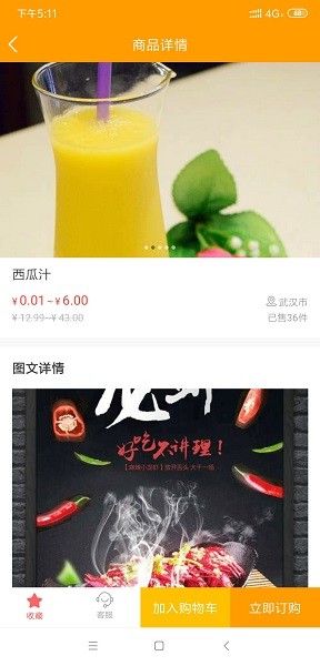 微?；葙?gòu) v2.10.3 安卓版 3