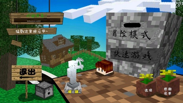 mc吧大戰(zhàn)僵尸1手機(jī)版(MVZ) v1.0.0 安卓完整版 2