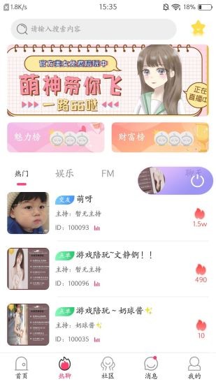 未來(lái)星球軟件 v1.0.0 安卓官方版 0