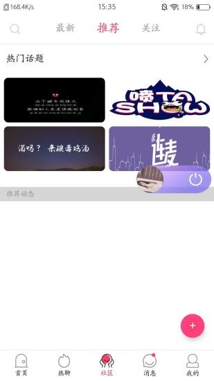未來(lái)星球軟件 v1.0.0 安卓官方版 1