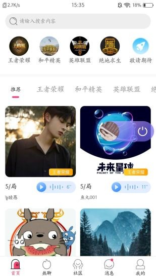 未來(lái)星球app