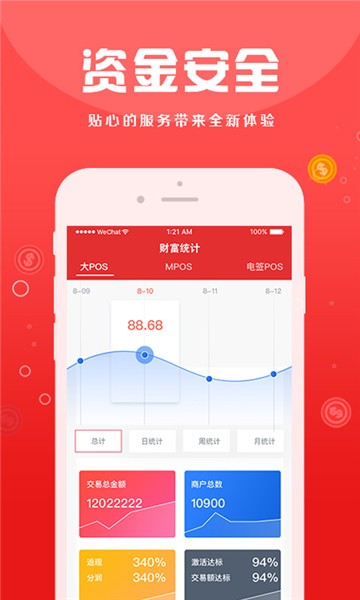 錢寶5號管家最新版2