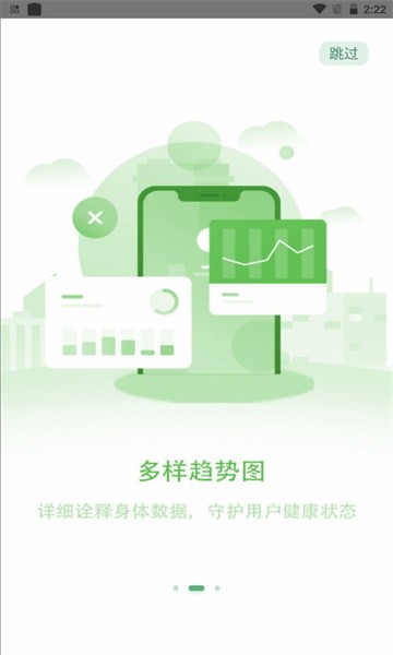 長(zhǎng)桑健康管理 v1.0.1.124 安卓版 0