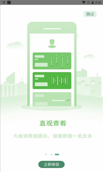 長(zhǎng)桑健康管理 v1.0.1.124 安卓版 1