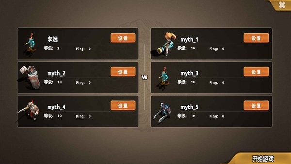 問(wèn)鼎神壇游戲 v1.0.86 官方安卓版 0