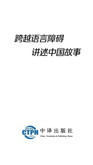 中譯書坊軟件 v2.87.0111 安卓版 0