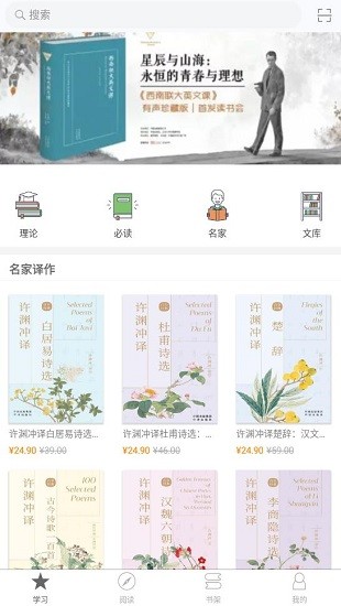 中譯書坊軟件 v2.87.0111 安卓版 2