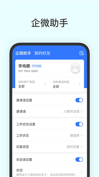 云工作號app v1.4.2 最新版 0