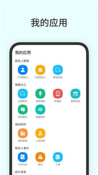 云工作號app v1.4.2 最新版 1