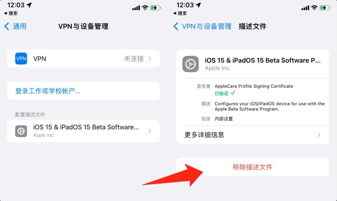 ios15.2測(cè)試版