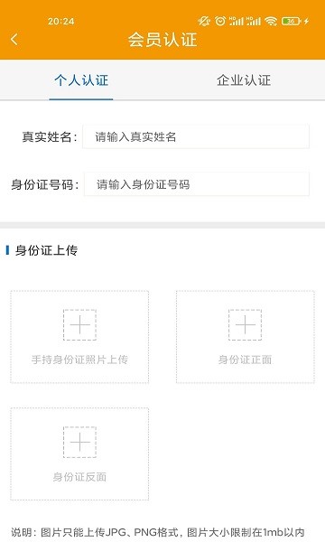 浮藝智運司機app