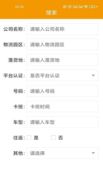 浮藝智運司機版安卓版