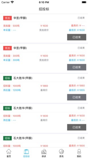 甲醇網(wǎng)app官方 v1.1.7 安卓版 1